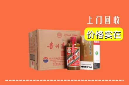 大连市沙河口回收精品茅台酒